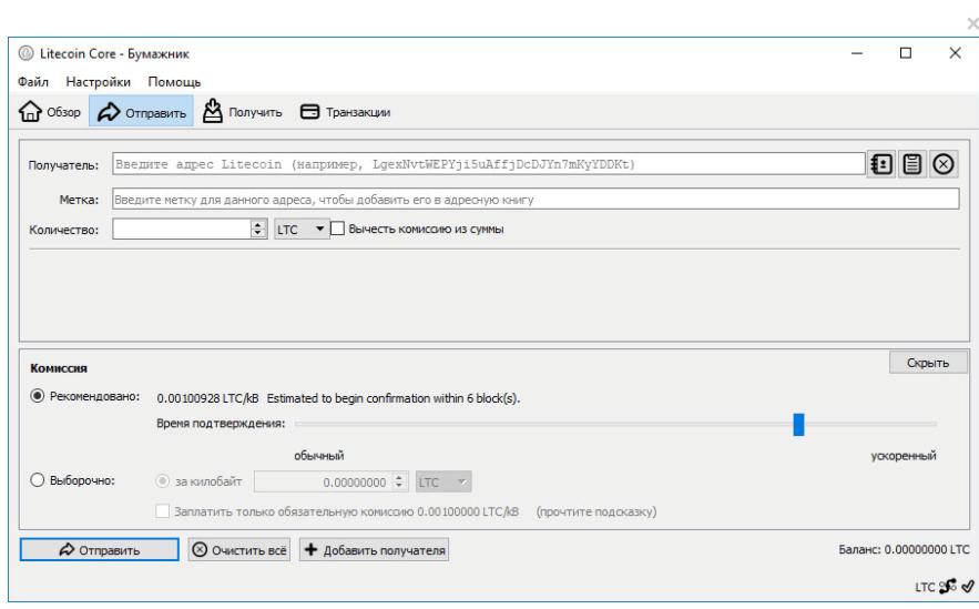 LITECOIN CORE: Download FullNode LTC Cold Wallet & Blockchain